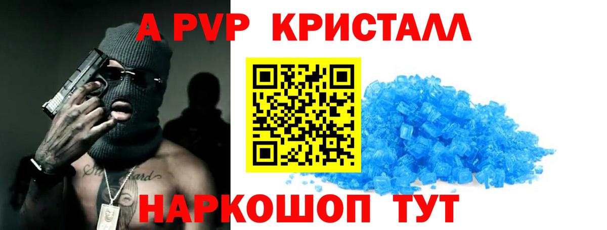 APVP крисы CK  Альфа ПВП мука  Удомля  A-PVP  Вход с VPN 