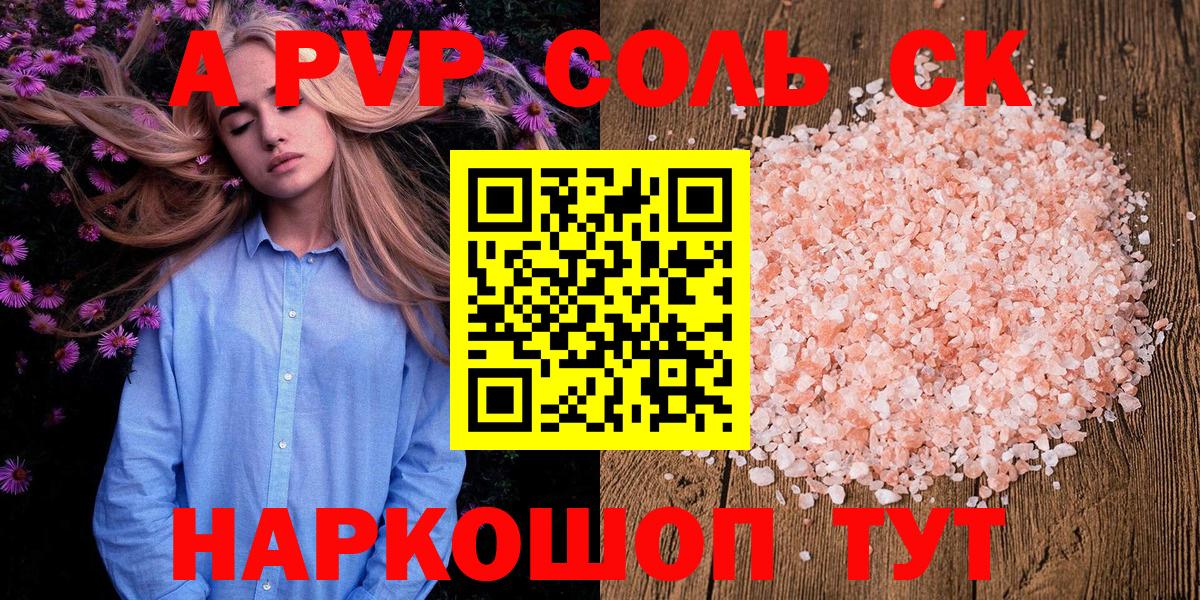 А ПВП мука Удомля