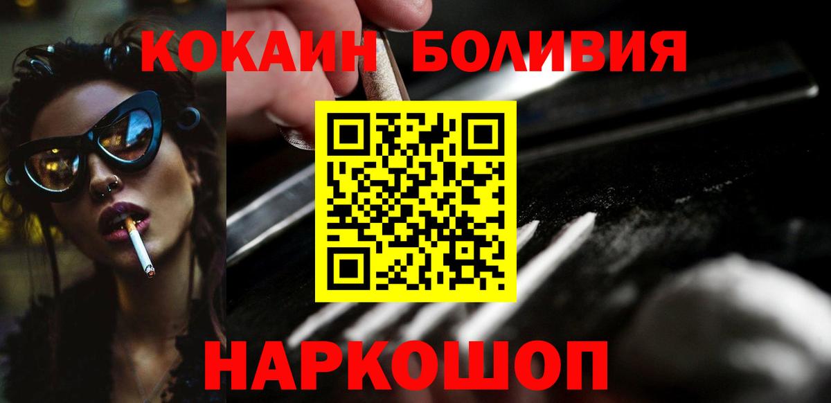 Cocaine 97% Удомля