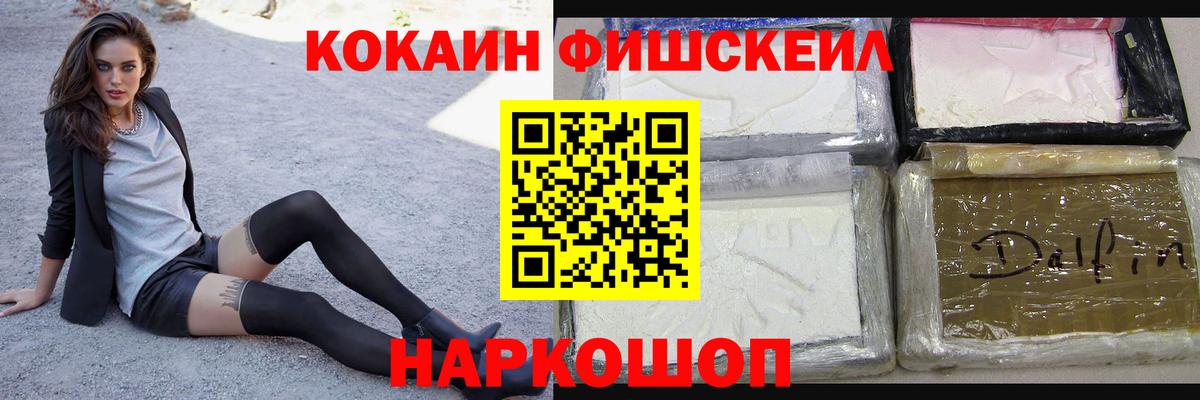 COCAIN VHQ  Вход с VPN  КОКАИН  Удомля 