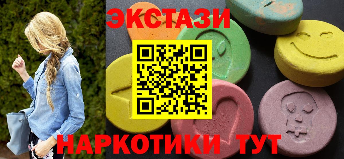 Удомля  Ecstasy Philipp Plein  нарко площадка Telegram  Ecstasy VHQ  Вход с VPN 