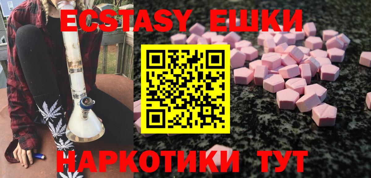 ЭКСТАЗИ 99% Удомля