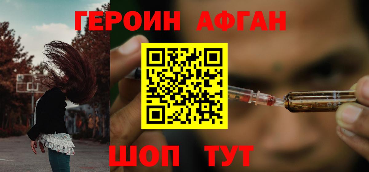 Героин  Героин VHQ  Вход с VPN  Удомля 