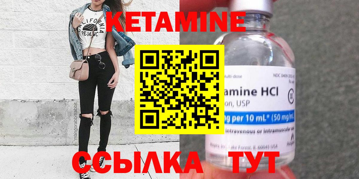 Кетамин ketamine Удомля
