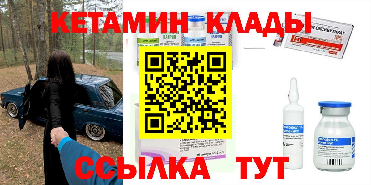 Удомля  Кетамин ketamine  КЕТАМИН VHQ  Вход с VPN 