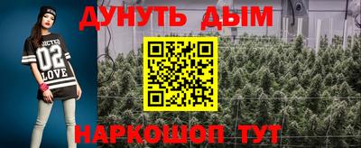 марихуана Можайск
