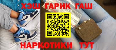 синтетический гашиш Можга