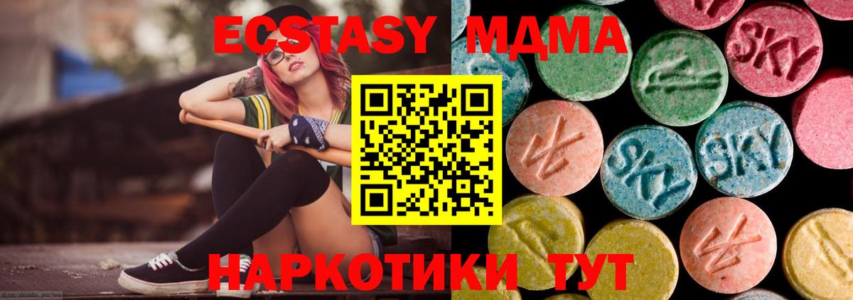 МДМА молли  MDMA crystal  Вход с VPN  Удомля 