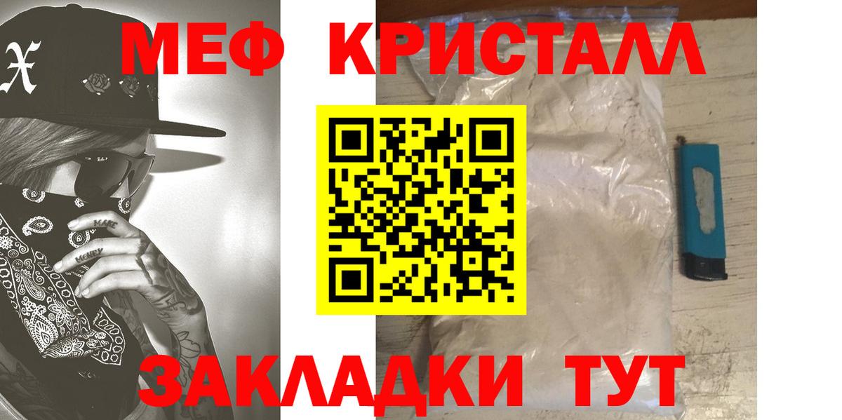 МЯУ-МЯУ VHQ  Вход с VPN  Удомля 
