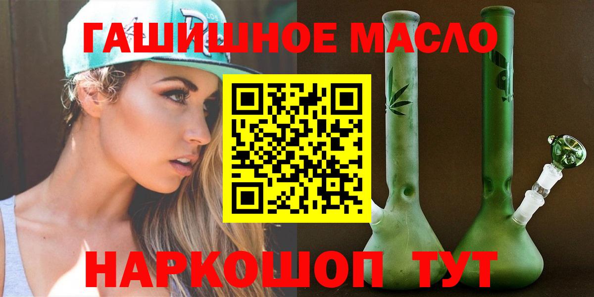 Дистиллят ТГК гашишное масло  Вход с VPN  где найти   ТГК Wax  Удомля 