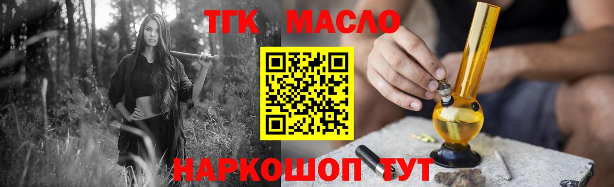 Дистиллят ТГК Wax Удомля